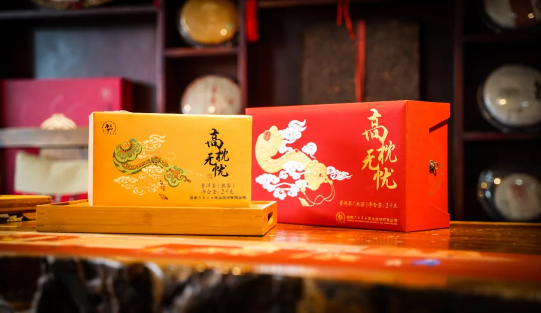 六大茶山限定新年好禮，解鎖虎年新玩法