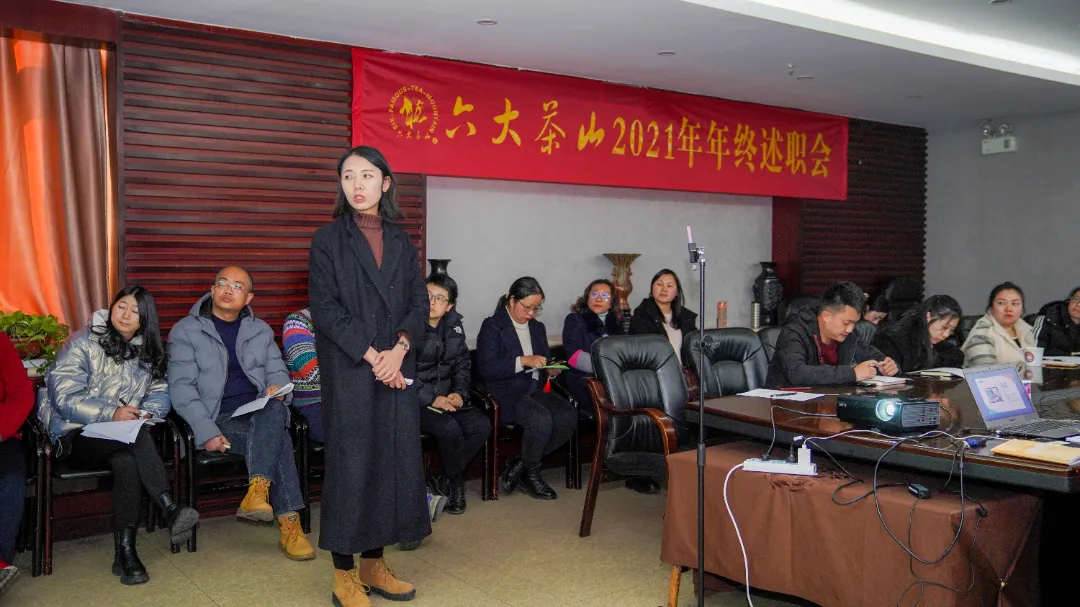 六大茶山2021年終述職圓滿(mǎn)完成，共迎百年榮耀·雙十加冕的2022年